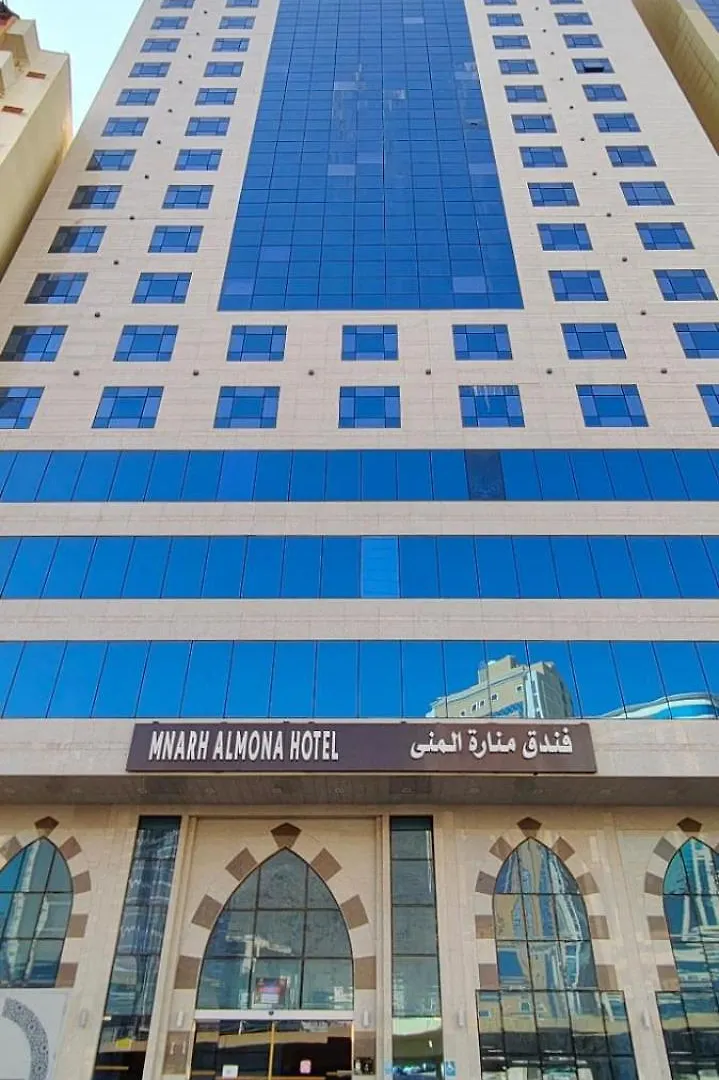 Manara Al Muna 1 Hotel Makkah La Mecque 0*,  Arabie saoudite