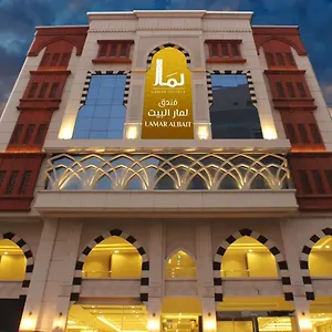 Lamar Albait مكة